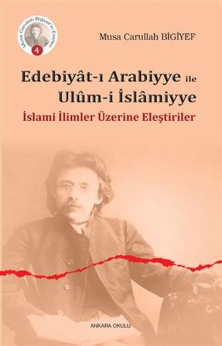 Edebiyatı Arabiyye ile Ulumi İslamiyye - İslami İlimler Üzerine Eleştiriler