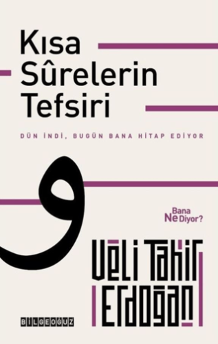 Kısa Surelerin Tefsiri | Kitap Ambarı