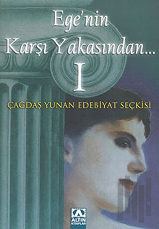 Ege'nin Karşı Yakasından... 1