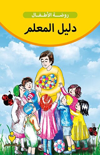 Eğitimci Kitabı (Arapça) | Kitap Ambarı