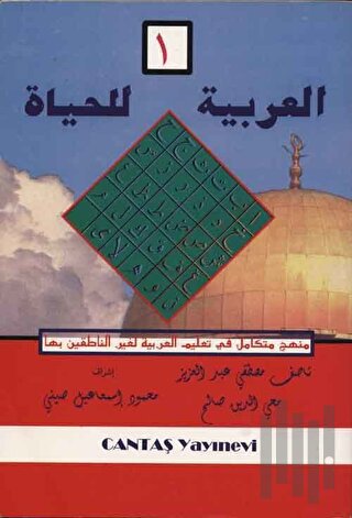 El-Arabiyyetü-lil Haya 1. Cilt (Ciltli) | Kitap Ambarı