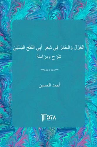 El Gazal vel Hamru fi Şiri Ebil Feth el Busti Şerh ve Dirase