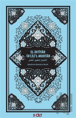 El-İhtiyar Ta'lili'l-Muhtar (5 Cilt Takım) (Ciltli) | Kitap Ambarı
