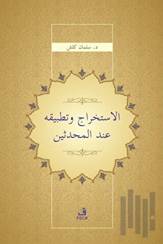 El-İstihrac ve Tatbikuhu İnde’l-Muhaddisin