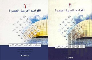El-Kavaid El Arabiyyetü Müyessera (2 Cilt Takım) Yeni Dizgi (Ciltli) |