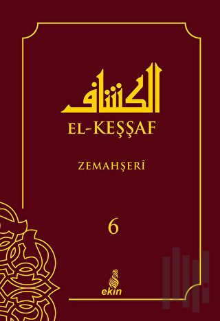 El-Keşşaf Zemahşeri | Kitap Ambarı