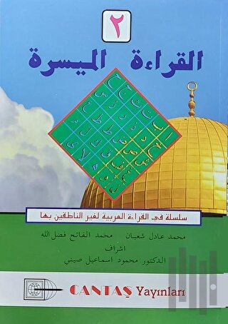 El-Kıraatü El Müyessera 2. Cilt | Kitap Ambarı