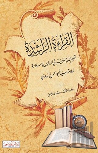 El-Kıraatü'r-Raşide | Kitap Ambarı