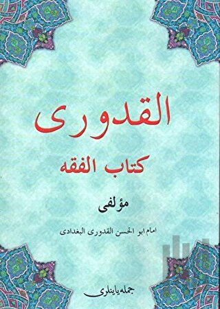 El-kuduri Kitabu'l Fıkıh (Osmanlıca) | Kitap Ambarı