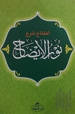 El Miftah-Şerhu Nuru'l İzah