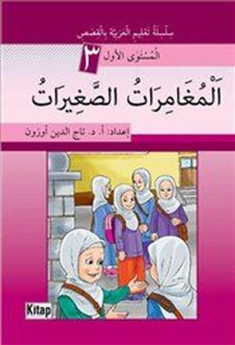 El - Muğamiratü's - Sağiratü 3 | Kitap Ambarı