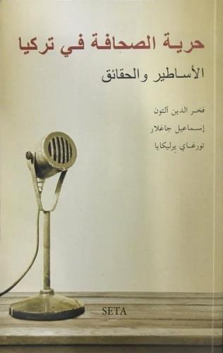 El Nizamul Riasi ve Tahavvulu Siyasi fi Turkiye | Kitap Ambarı