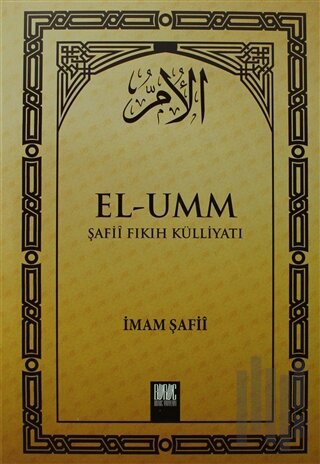 El-Umm Cilt: 1 (Ciltli) | Kitap Ambarı