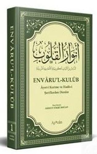 Envarul Kulub 1 - Ayet-i Kerime ve Hadis-i Şeriflerden Dersler (Ciltli