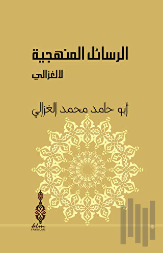 Er-Resailü'l-Menheciyye li'l Gazzali (Ciltli)