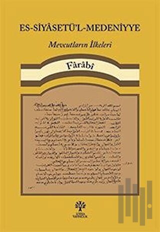 Es-Siyasetü’l-Medeniyye