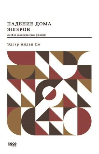 Escher Hanedanı'nın Çöküşü - Rusça | Kitap Ambarı