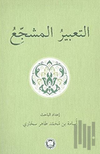 et-Ta‘biru’l-Müşecci‘ (No: 320)