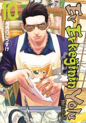 Ev Erkeğinin Yolu 10. Cilt | Kitap Ambarı