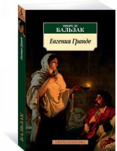 Evgenija Grande (nov/obl.) (Ciltli) | Kitap Ambarı