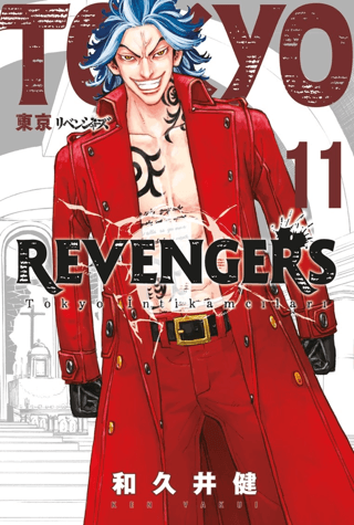 Tokyo Revengers 11. Cilt | Kitap Ambarı