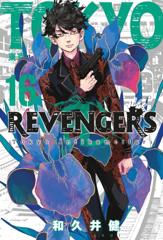 Tokyo Revengers 16. Cilt | Kitap Ambarı