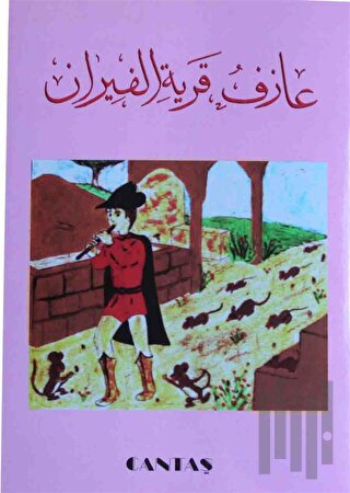 Fareli Köyün Kavalcısı (Arapça) | Kitap Ambarı