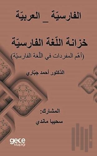 Farsça Arapça Sözlük | Kitap Ambarı