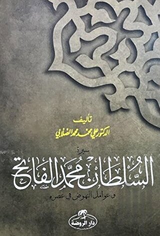 Fatih Sultan Mehmet (Arapça) | Kitap Ambarı