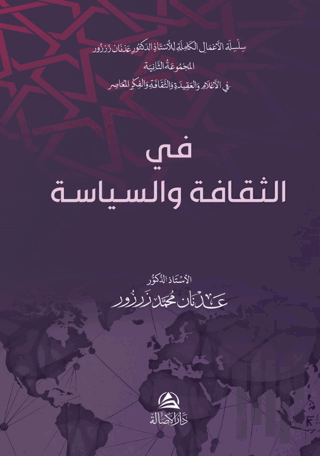 Fi’s-Sekafeti Ves’siyaseti (Ciltli) | Kitap Ambarı