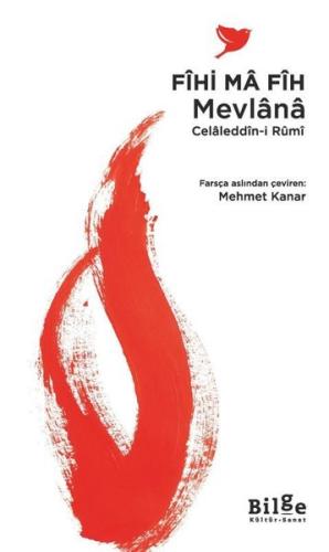 Fihi Ma Fih