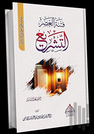 Fitnetül Asr Et-teşri (Ciltli)