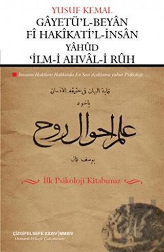 Gayetü'l-Beyan Fi Hakikati'l-İnsan Yahud 'İlm-i Ahval-i Ruh