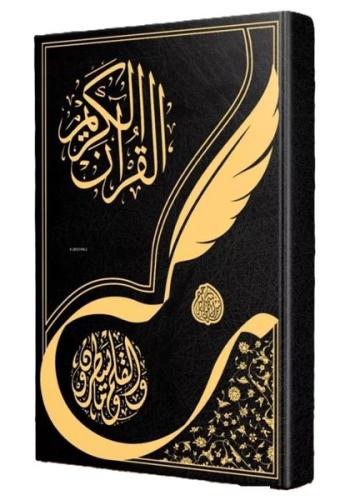 Gölgeli Kur'an-ı Kerim Yazı Mushafı (Aliyyül Kari İmlalı Hafız Osman Hattı) (Ciltli)