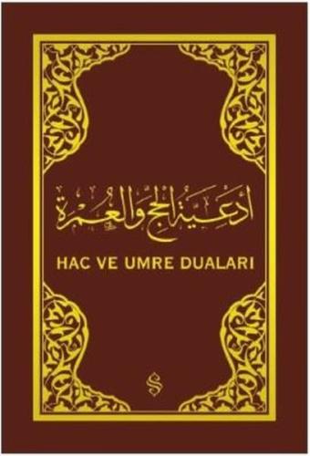 Hac ve Umre Duaları