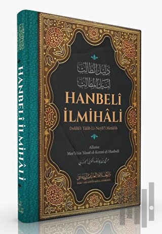 Hanbeli İlmihali (Ciltli)
