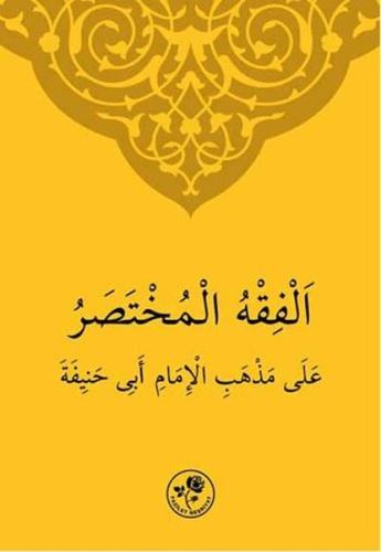 Hanefi İlmihali (Arapça) | Kitap Ambarı