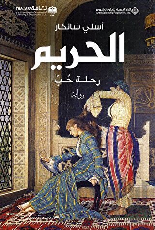 Harem (Arapça) | Kitap Ambarı