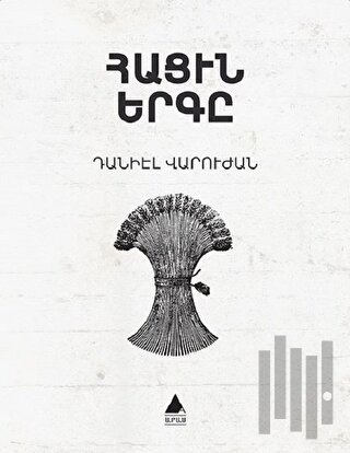 Hatsin Yerkı (Ekmeğin Şarkısı Ermenice)