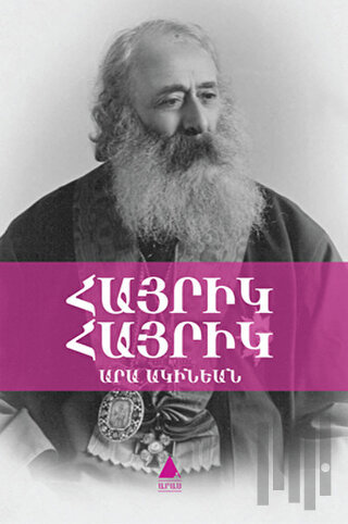 Hayrig Hayrig (Baba, Baba)