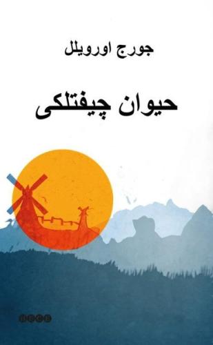حيوان چيفتلكى | Kitap Ambarı