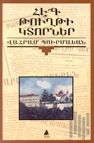 Hek Tuğti Gıdorner (Zavallı Kağıt Parçaları)