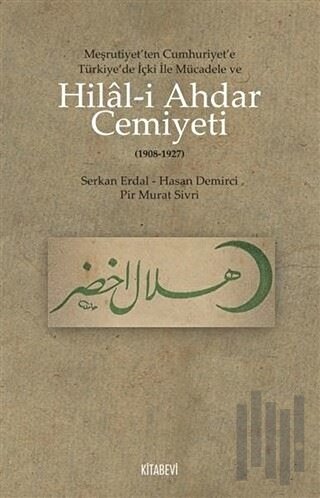 Hilal-i Ahdar Cemiyeti