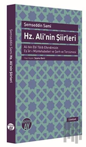 Hz. Ali'nin Şiirleri | Kitap Ambarı