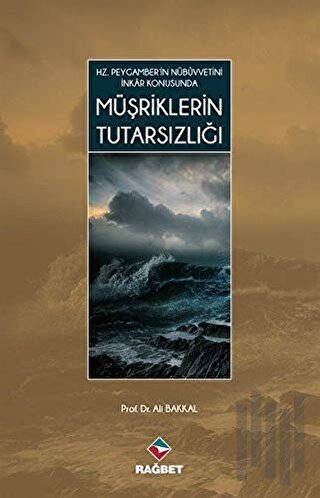 Hz. Peygamber'in Nübüvvetini İnkar Konusunda Müşriklerin Tutarsızlığı
