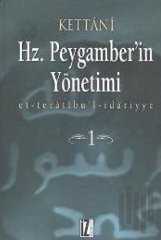 Hz. Peygamber'in Yönetimi Cilt: 1 (Ciltli)