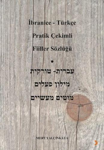 İbranice - Türkçe Pratik Çekimli Fiiler Sözlüğü