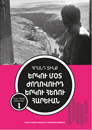 İki Yakın Halk İki Uzak Komşu (Ermenice) | Kitap Ambarı