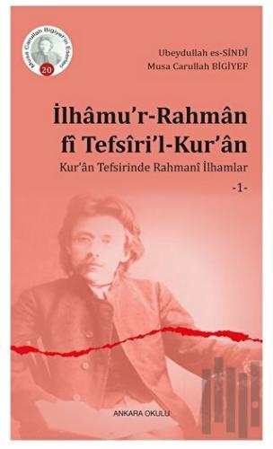 İlhamu’r-Rahman fi Tefsiri’l-Kur’an | Kitap Ambarı
