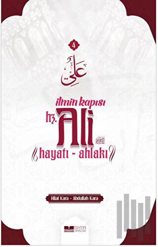 İlmin Kapısı Hz. Ali